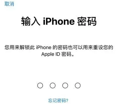 深泽苹果15维修网点分享iPhone 15六位密码怎么改四位 