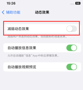 深泽苹果售后维修点分享苹果iPhone如何隐藏dock栏 