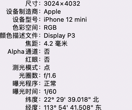 深泽苹果15维修服务分享iPhone 15拍的照片太亮解决办法 