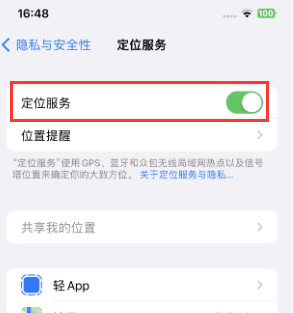 深泽苹果维修客服分享如何在iPhone上隐藏自己的位置 