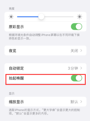 深泽苹果授权维修站分享iPhone轻点无法唤醒怎么办