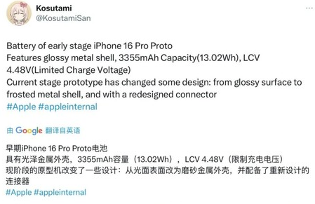 深泽苹果16pro维修分享iPhone 16Pro电池容量怎么样