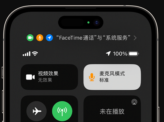 深泽苹果授权维修网点分享iPhone在通话时让你的声音更清晰 