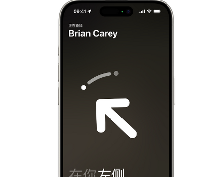 深泽苹果15维修iPhone15使用“查找”与朋友见面