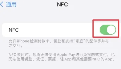 深泽苹深泽果维修服务分享iPhone15NFC功能开启方法