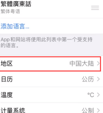 深泽苹果无线网维修店分享iPhone无线局域网无法开启怎么办