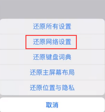 深泽苹果无线网维修店分享iPhone无线局域网无法开启怎么办