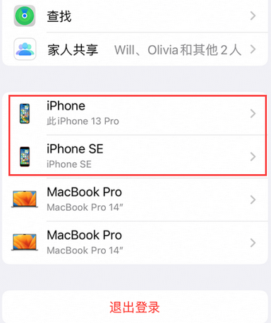 深泽苹深泽果维修网点分享iPhone如何查询序列号