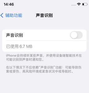 深泽苹果锁屏维修分享iPhone锁屏时声音忽大忽小调整方法