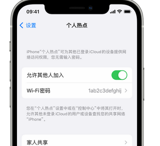 深泽apple服务站点分享iPhone上个人热点丢失了怎么办 