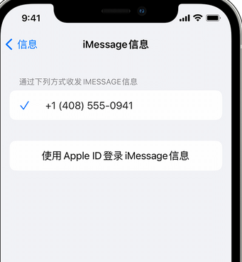 深泽apple维修iPhone上无法正常发送iMessage信息