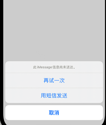 深泽apple维修iPhone上无法正常发送iMessage信息