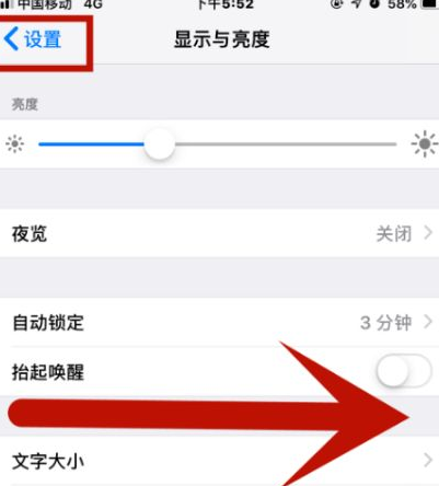 深泽苹果维修网点分享iPhone快速返回上一级方法教程 