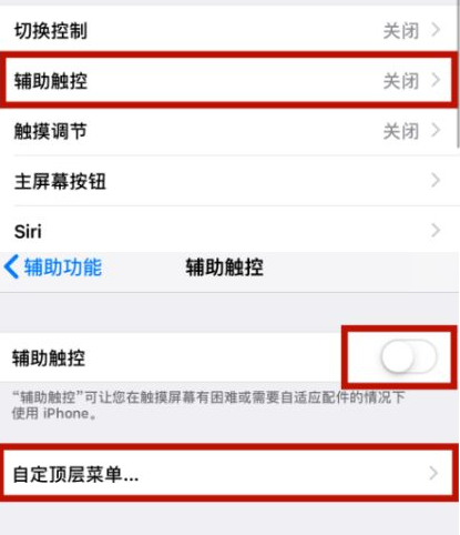 深泽苹深泽果维修网点分享iPhone快速返回上一级方法教程