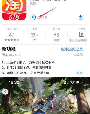 深泽苹果维修站分享如何查看App Store软件下载剩余时间 