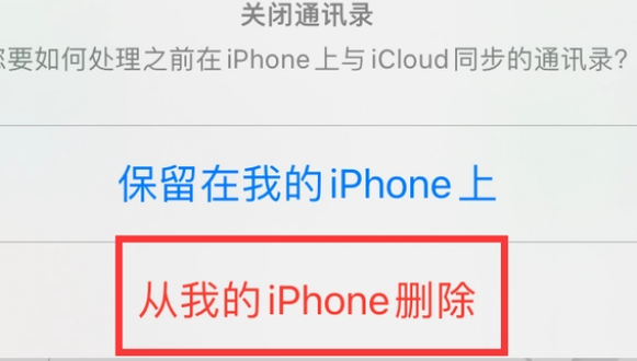 深泽苹果14维修站分享iPhone14如何批量删除联系人 