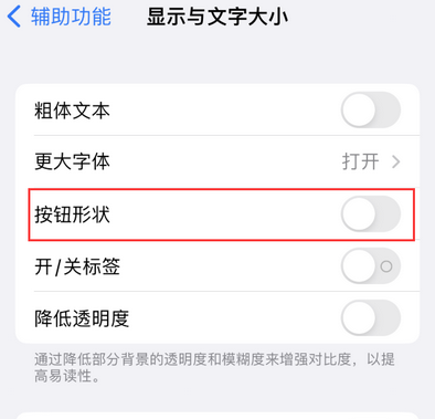 深泽苹果换屏维修分享iPhone屏幕上出现方块按钮如何隐藏