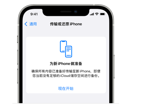 深泽苹果14维修网点分享iPhone14如何增加iCloud临时免费空间 