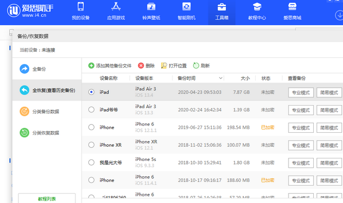 深泽苹果14维修网点分享iPhone14如何增加iCloud临时免费空间