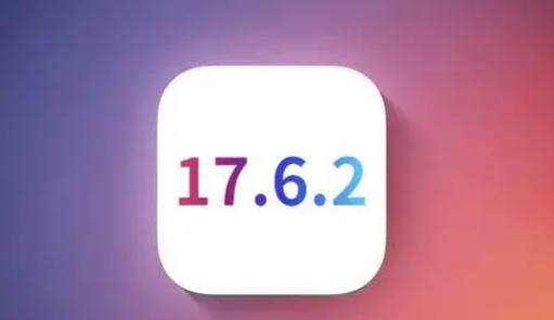 深泽苹果维修店铺分析iOS 17.6.2即将发布 