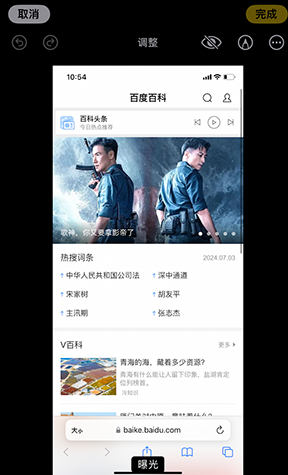 深泽iPhone维修服务分享iPhone怎么批量修图