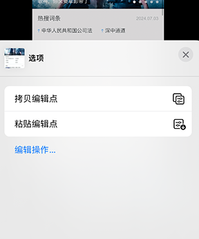 深泽iPhone维修服务分享iPhone怎么批量修图 