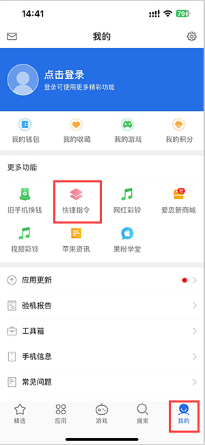 深泽苹果服务中心分享iPhone的快捷指令如何使用 