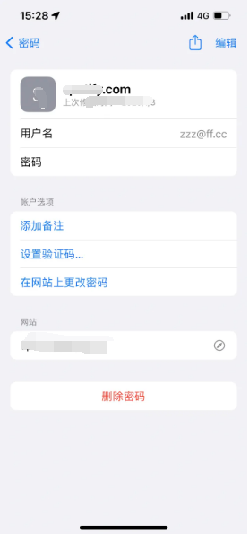 深泽苹果14服务点分享iPhone14忘记APP密码快速找回方法 