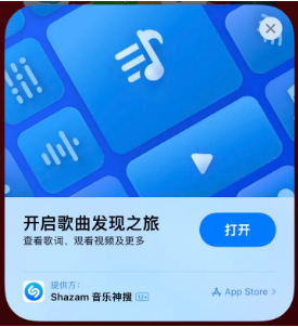 深泽苹果14维修站分享iPhone14音乐识别功能使用方法 