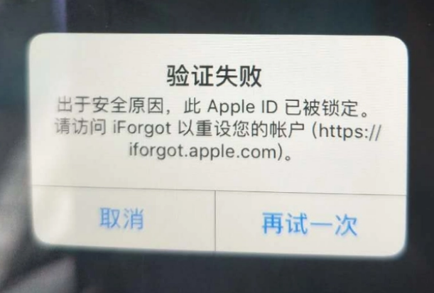 深泽iPhone维修分享iPhone上正常登录或使用AppleID怎么办 