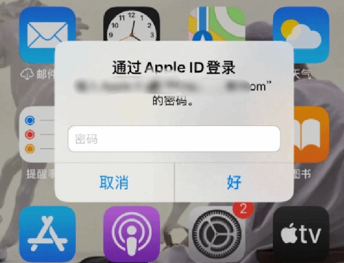 深泽苹果设备维修分享无故多次要求输入AppleID密码怎么办 