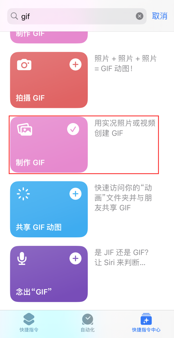 深泽苹果手机维修分享iOS16小技巧:在iPhone上制作GIF图片 