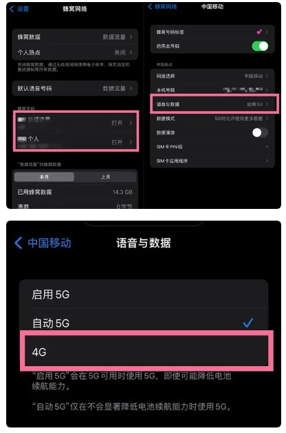 深泽苹果手机维修分享iPhone14如何切换4G/5G? iPhone14 5G网络切换方法 