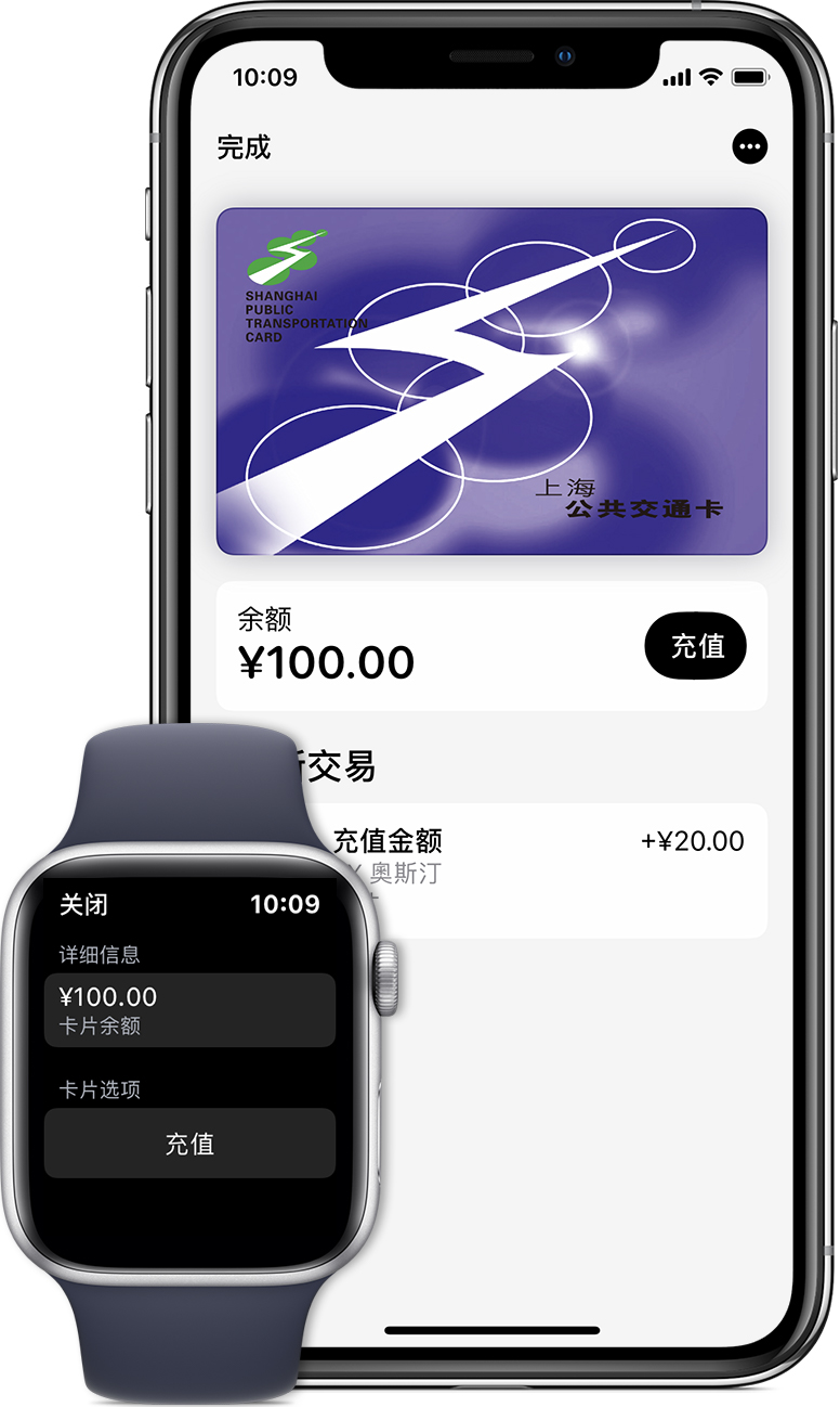 深泽苹果手机维修分享:用 Apple Pay 刷交通卡有哪些优势？如何设置和使用？ 