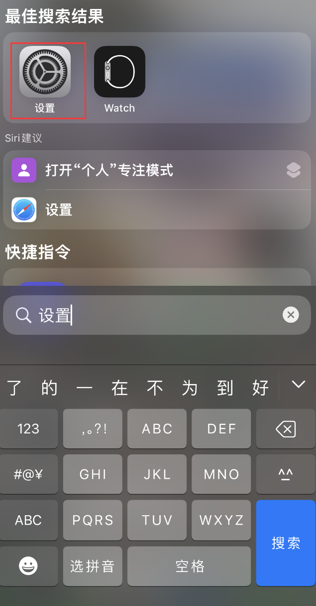 深泽苹果手机维修分享：iPhone 找不到“设置”或“App Store”怎么办？ 