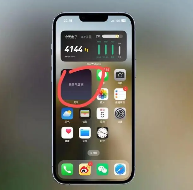 深泽苹果手机维修分享:iOS16主屏幕天气小组件无法正常工作怎么办？ 