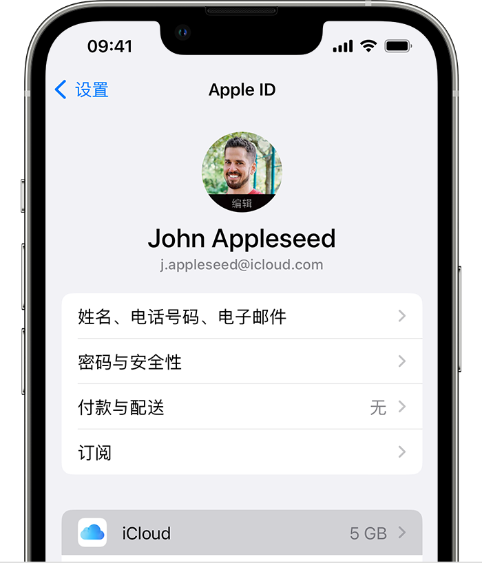 深泽苹果手机维修分享如何为 iPhone 14 备份重要数据 