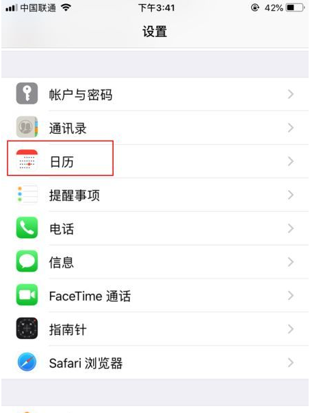 深泽苹果14维修分享如何关闭iPhone 14锁屏上的农历显示 