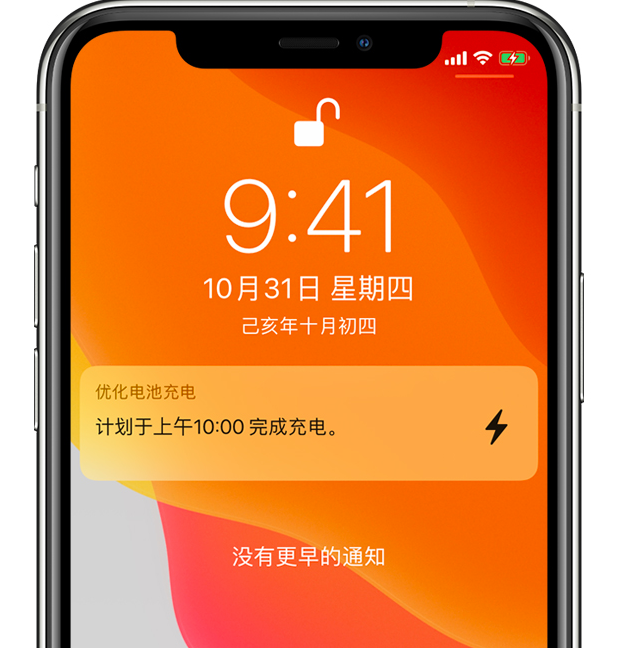 深泽苹果手机维修分享iPhone 充不满电的原因 