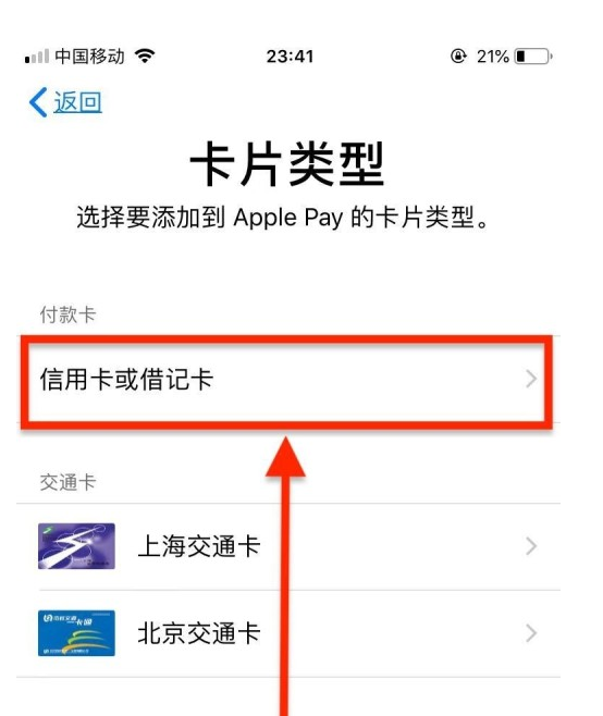 深泽苹果手机维修分享使用Apple pay支付的方法 