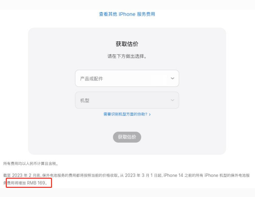 深泽苹果手机维修分享建议旧iPhone机型赶紧去换电池 