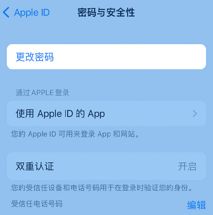 深泽苹果14维修店分享如何在 iPhone 14 上重设密码 