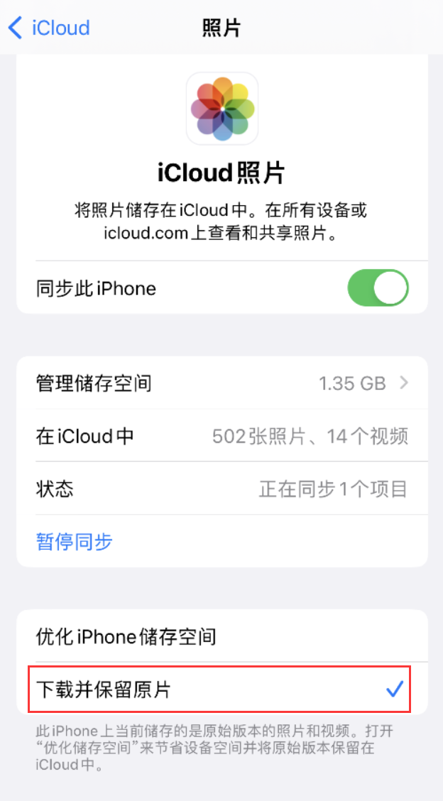 深泽苹果手机维修分享iPhone 无法加载高质量照片怎么办 