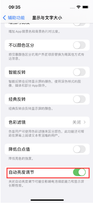 深泽苹果15维修店分享iPhone 15 Pro系列屏幕亮度 