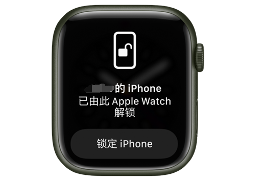 深泽苹果手机维修分享用 AppleWatch 解锁配备面容 ID 的 iPhone方法 