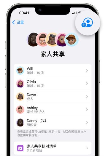 深泽苹果维修网点分享iOS 16 小技巧：通过“家人共享”为孩子创建 Apple ID 