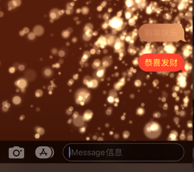 深泽苹果维修网点分享iPhone 小技巧：使用 iMessage 信息和红包功能 