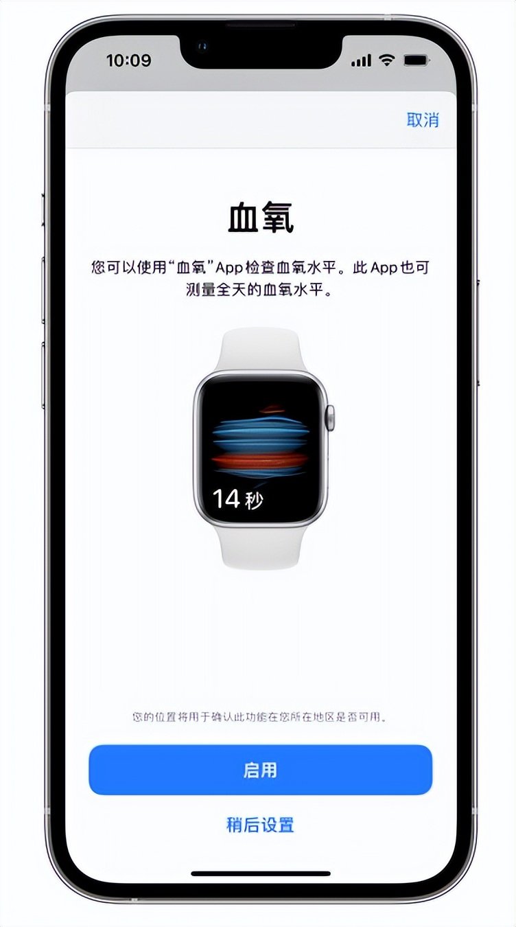 深泽苹果14维修店分享使用iPhone 14 pro测血氧的方法 