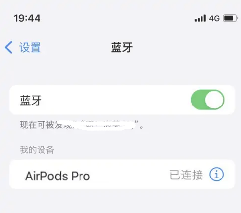 深泽苹果维修网点分享AirPods Pro连接设备方法教程 