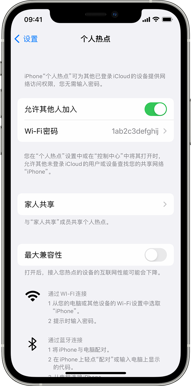 深泽苹果14维修分享iPhone 14 机型无法开启或使用“个人热点”怎么办 